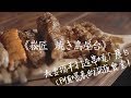 日日好味-夫妻攜手打造串燒「屋台」，CP值爆表的深夜食堂! 板橋 《崧匠 焼き鳥屋台》