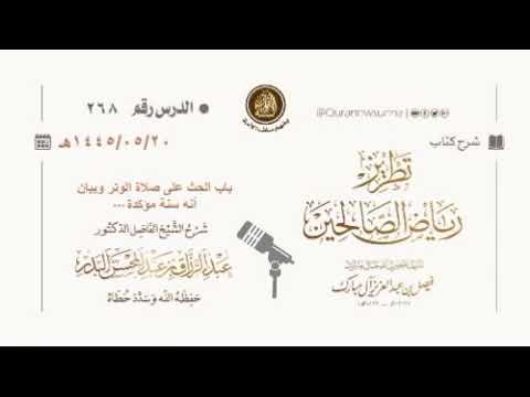 صلاة الأوابين حين ترمض الفصال الشيخ عبدالرزاق البدر حفظه الله