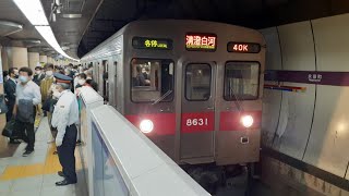 [8531F]東急線8500形 永田町発車