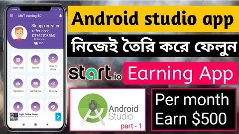 How to Make a High quality earning app in android studio ||  Monthly Earning $500 || part 1
