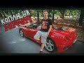 ПСИХАНУЛИ и решили купить СУПЕРКАР!!! НОВЫЙ ПРОЕКТ - Коплю на Ferrari !!!