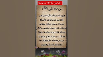 #احاديث_قدسية_شريفة #دعاء_مستجاب #دعاء_الرزق #اكسبلور #المغرب #السعودية #مصر #الجزائر #اذكار_المساء