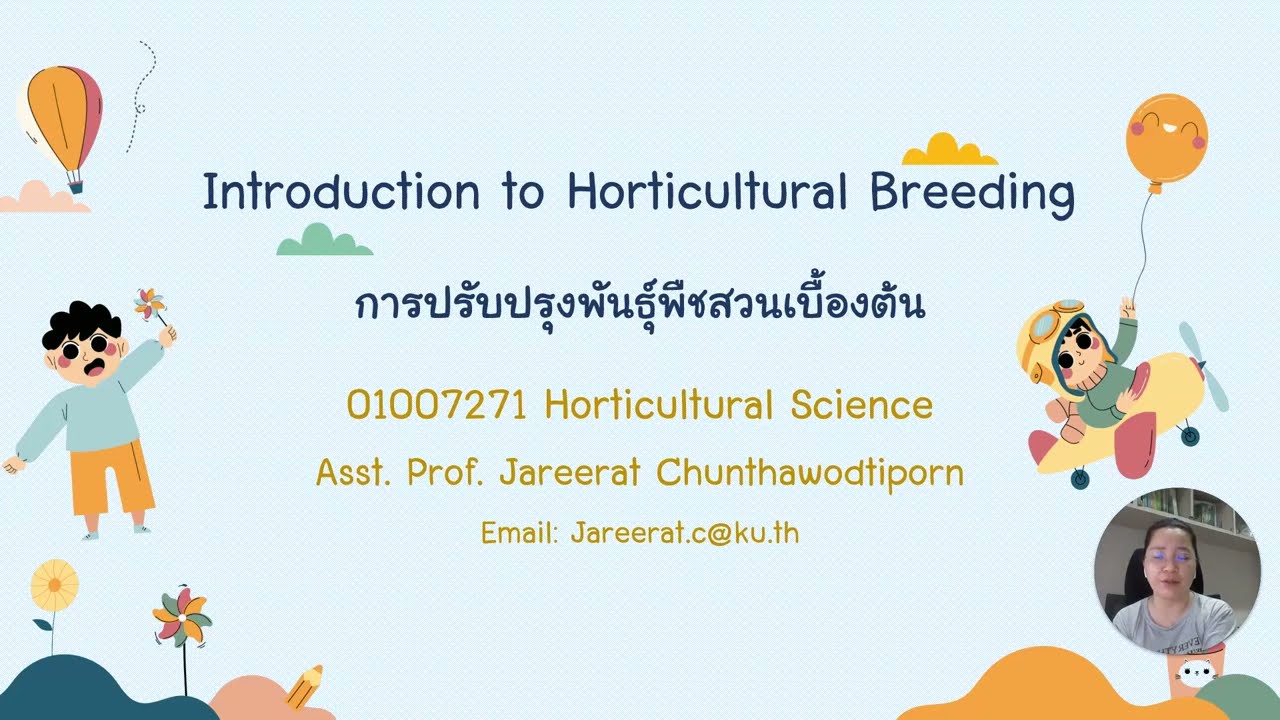 01007271 Introduction to Horticultural Breeding