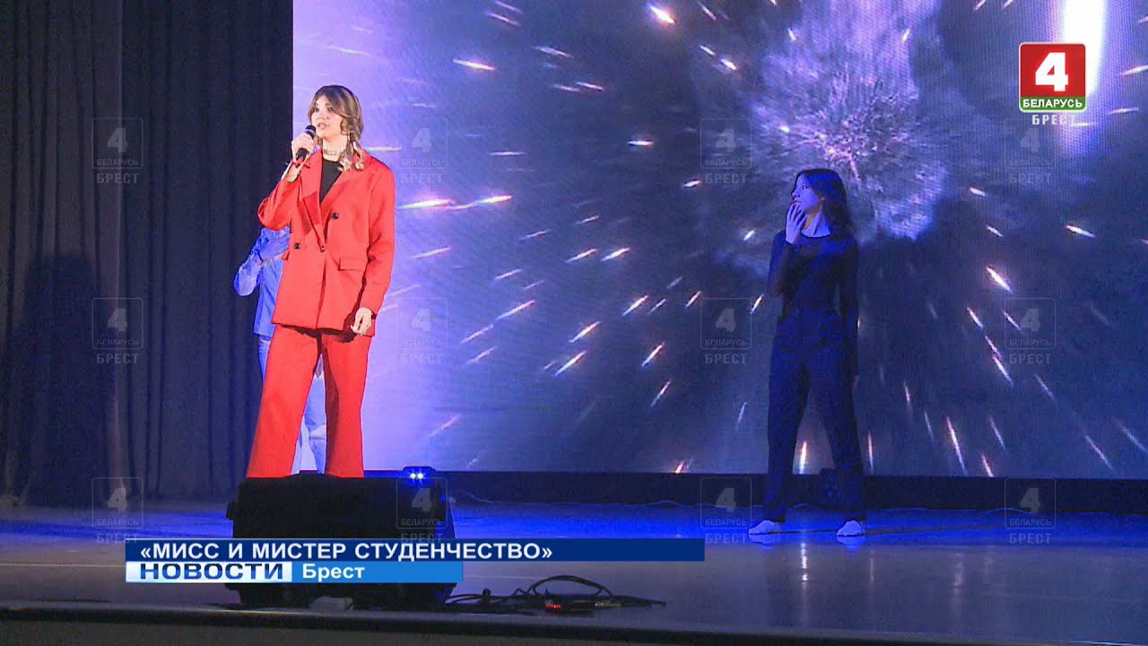 «МИСС И МИСТЕР СТУДЕНЧЕСТВО» - YouTube