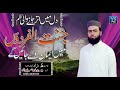 Jannat Ul Firdous جنت الفردوس Main Emaan Wale Jayenge Hafiz Muhammad Aamir Rafiq YS Pro Jannat Ul Firdous جنت الفردوس Main Emaan Wale Jayenge Hafiz Muhammad Aamir Rafiq YS Pro