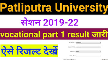 Patliputra University part 1 vocational result jari 2021,ppu vocational part 1 result 2021