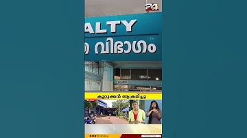 കോഴിക്കോട് പേരാമ്പ്രയിൽ കുറുക്കന്റെ ആക്രമണം; പെൺകുട്ടിക്കും വയോധികനും കടിയേറ്റു