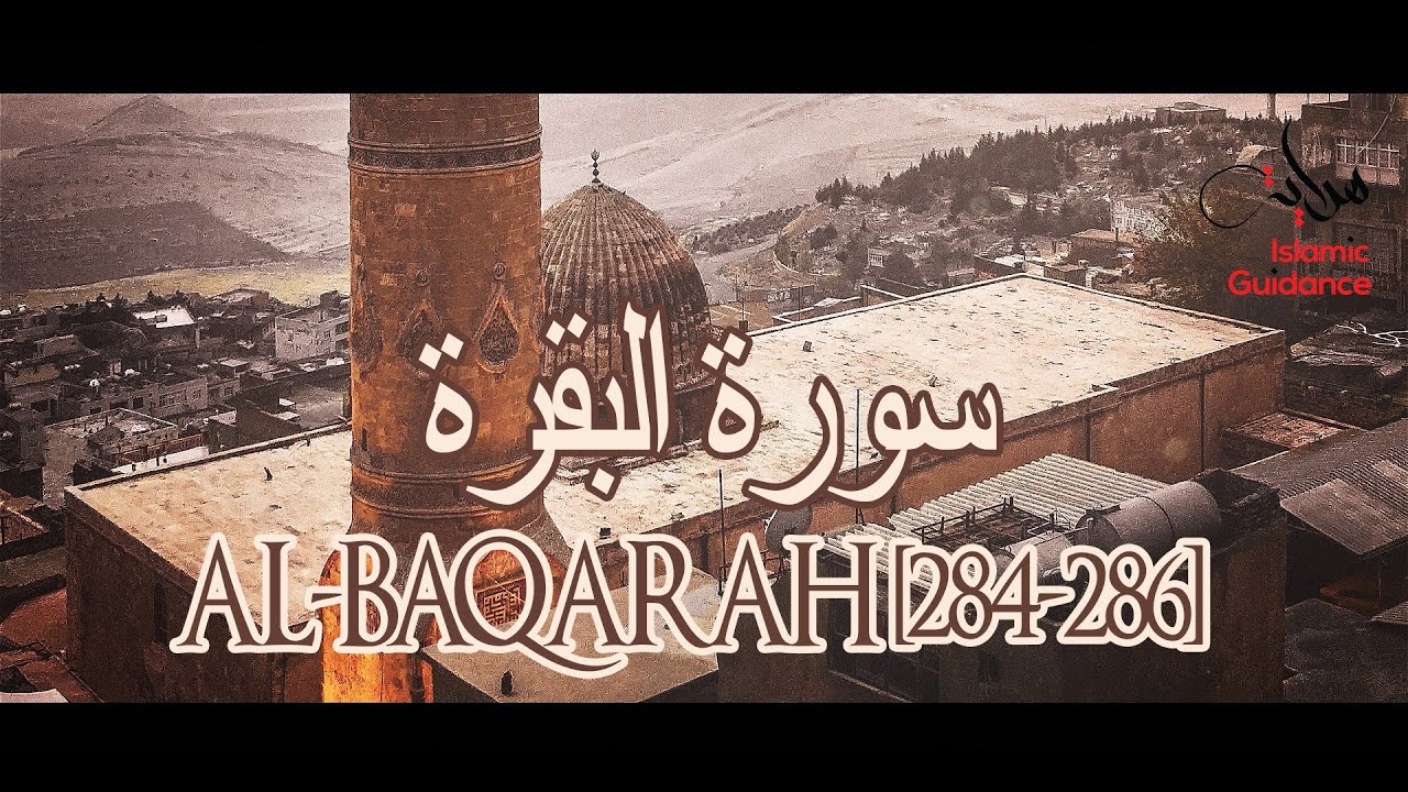 Al Baqarah - [Lillahi Ma Fis Samawaat]