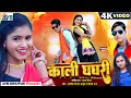 Shilpiraj ashishpandeyayush  kali ghaghari  karan kiran  bhojpuri song 2023 avm bhojpuri