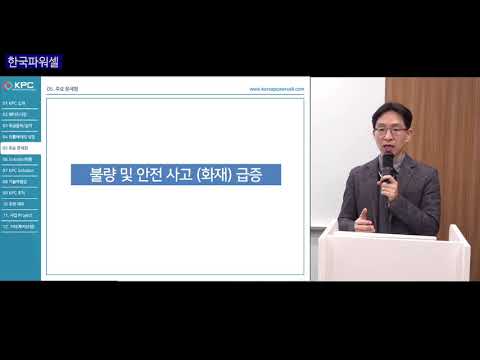   KITIA 한국파워셀 200407