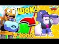 ТЫ НЕ ПОВЕРИШЬ! ФРЭНК ИЗ ОБЫЧНОГО СУНДУКА! 2000 КУБКОВ СТАЛ ПРО! BRAWL STARS #4