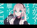 マーシャル・マキシマイザー/弾いてみた by 汐海ワカ #Shorts