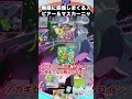 無限に回復しまくるスピアー＆マスカーニャ　 #shorts #ゲーム実況 #ポケモン #ポケモンゆっくり動画#ポケポケ
