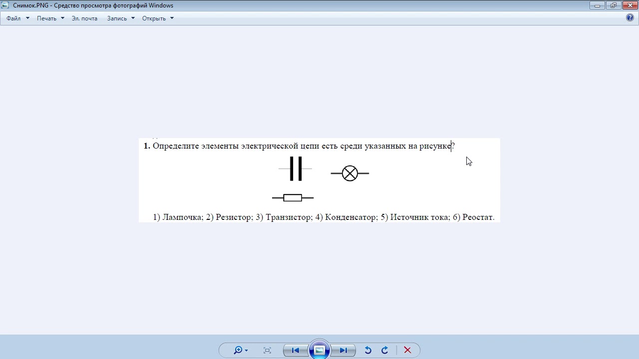 Соч по физике 8 3 четверть