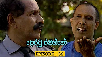 Doratu Rakinno | Episode 36 - (2023-07-15)