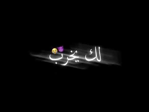 Parole وﷲ شكلي حبيتك Wlh Chakli 7abitek