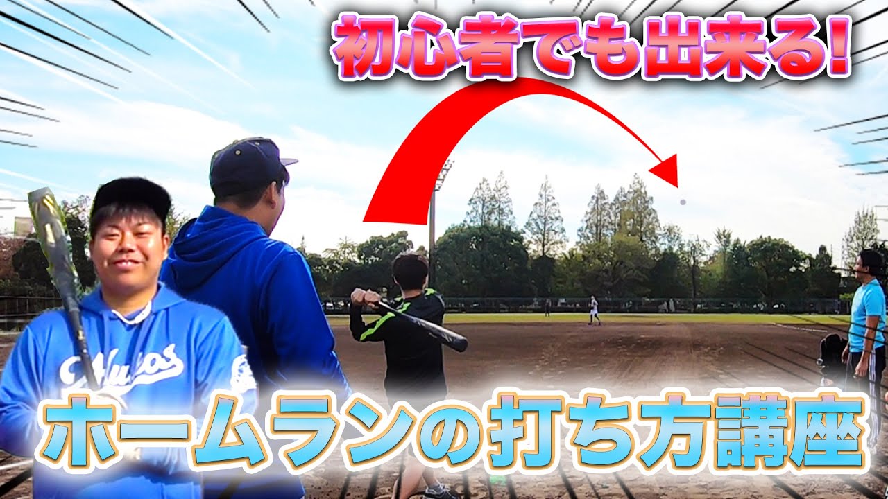 野球 遠投の投げ方のコツ 投げる方法を変えるだけで強肩になれる Youtube