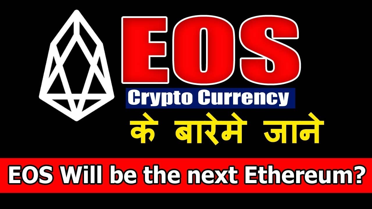 eos cryptocurrency future price eos cryptocurrency future price