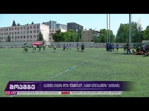 ფესტივალი „რაგბი ყველასათვის“