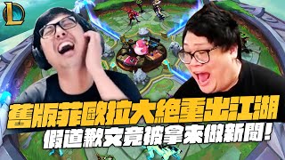 【DinTer】2V2競技場|絕命雙樹~頂級Combo智商壓制!龍女+凱莎 舊版菲歐拉大絕重出江湖!世界冠軍的效果拉滿滿!醫師花了12個小時終於發現我的道歉是假的了?!