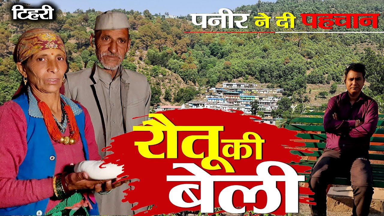 Visit Tehri | गर्मी में सबसे बढ़िया tourist Spot | यहां का पनीर है सबसे अलग