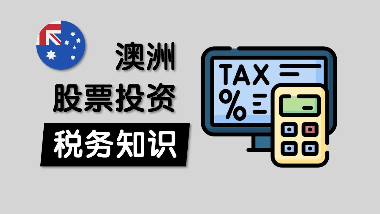 tax-franking-credit-dividend-sharesight-stock