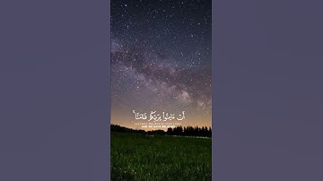 (ربنا إنك من تدخل النار فقد أخزيته)_القارئ الشيخ سعود الشريم