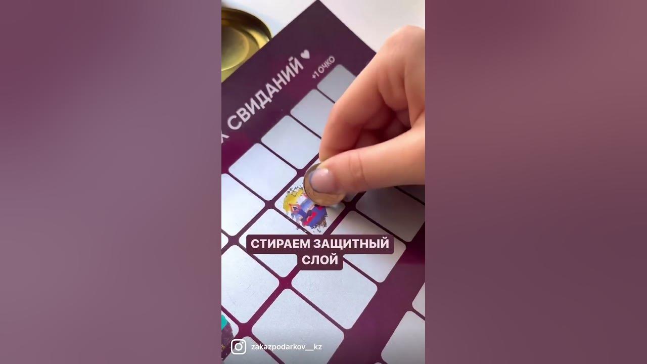 Карта свиданий - YouTube
