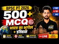 PT Booster ⚡ |भारत का भूगोल + इतिहास |EP-2 500 Most Expected MCQ/Original Book#ncert#gkgs