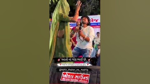 like subscribe karo bhai ll rohit thakor new status gujarati ll 2023