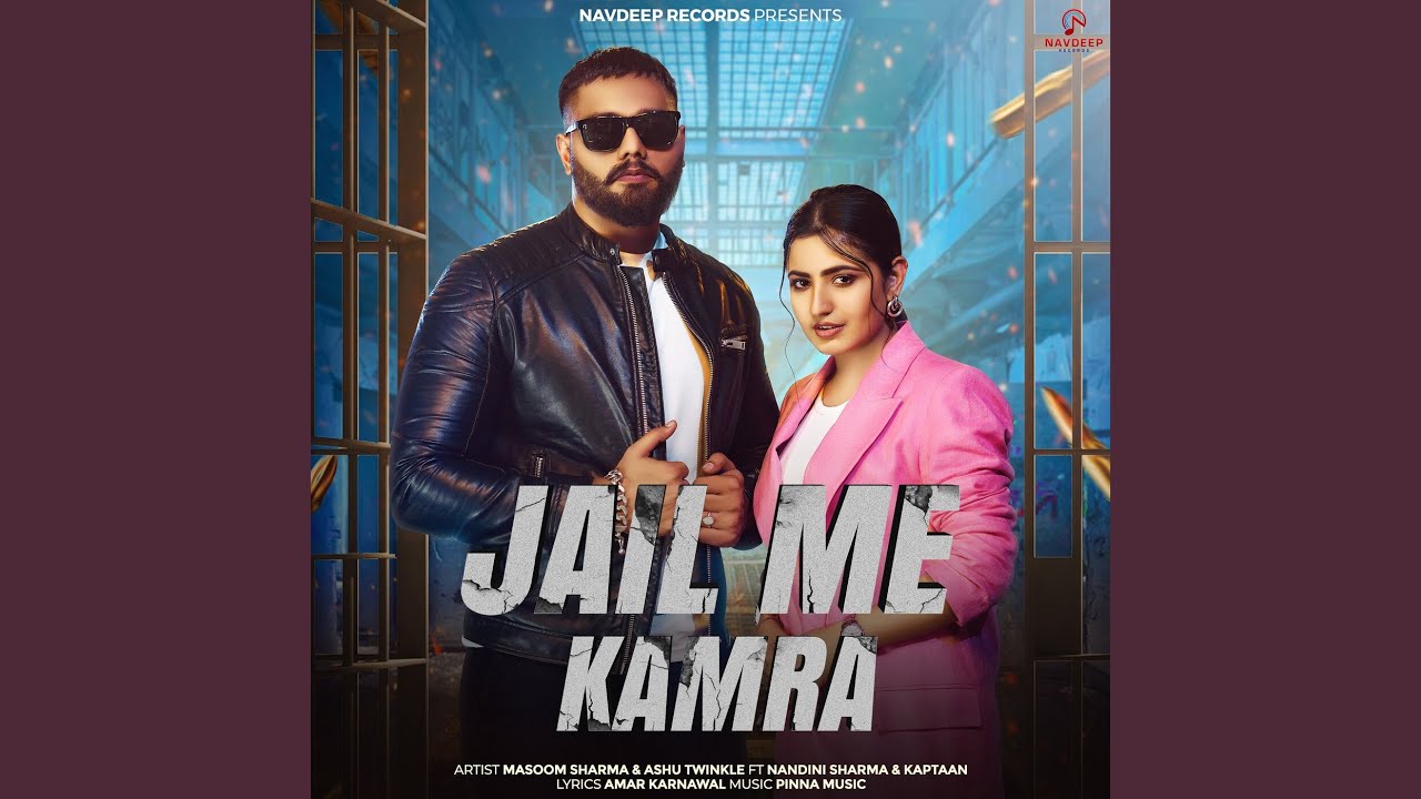 Jail Me Kamra