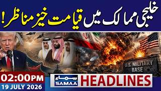 World War III? Iran's Powerful Attacks on Arab Countries | 02 PM News Headlines | 19 July 2026