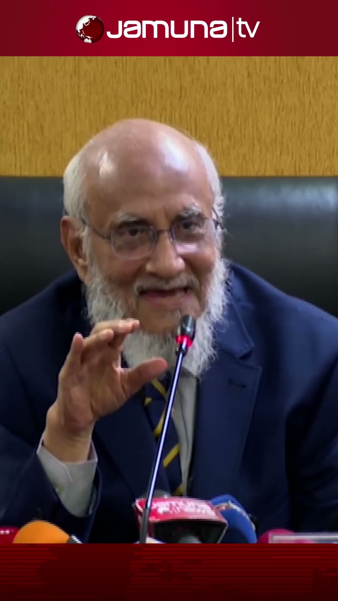 ভাই ডাকা নিয়ে অসন্তোষ জনপ্রশাসন সংস্কার কমিশনের প্রধানের #Muyeedchowdhury  #bdnews #যমুনা #jamunatv