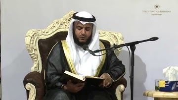 مشاري راشد العفاسي - سورة المرسلات برواية شعبة عن عاصم من هولندا