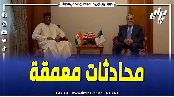 شاهد..الوزير الأول يجري محادثات مع الوزير الأول وزير الاقتصاد والمالية لجمهورية النيجر
