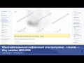 Идентификационная информация электропривод - спереди — Wey Lanshan 2023-2026