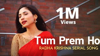 Tum Prem Ho Tum Preet Ho | Suprabha KV