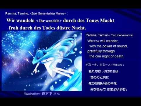 Mozart KV620 "Tamino Mein!" Hatsune Miku Art With, Zauberfl?te No.21(5)