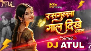 Rasagulla gal dikhe lal ( GOL2 STYLE ) PRAIVATE SONG || REMIX -DJ ATUL 