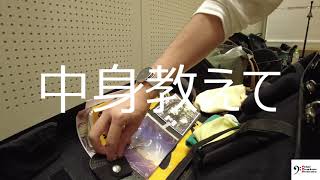 【箱（ケース）の中身はなんだろな①】
