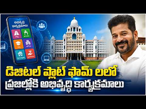 TG GOVT Focusing Using Digital Platforms To Create Awareness On Development Programs To Public | V6 - V6NEWSTELUGU