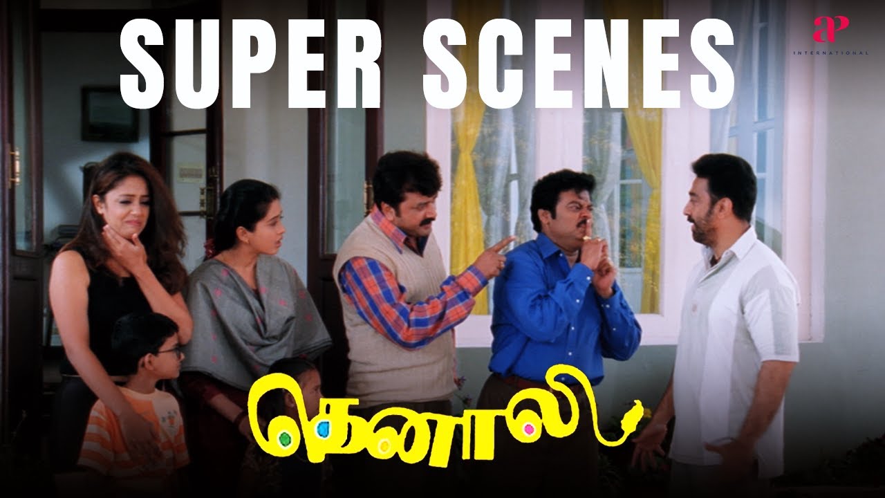 "நீங்க வெறும் மச்சான் இல்ல தெய்வ மச்சான் !" | Thenali Super Scenes | Kamal Haasan | Devayani