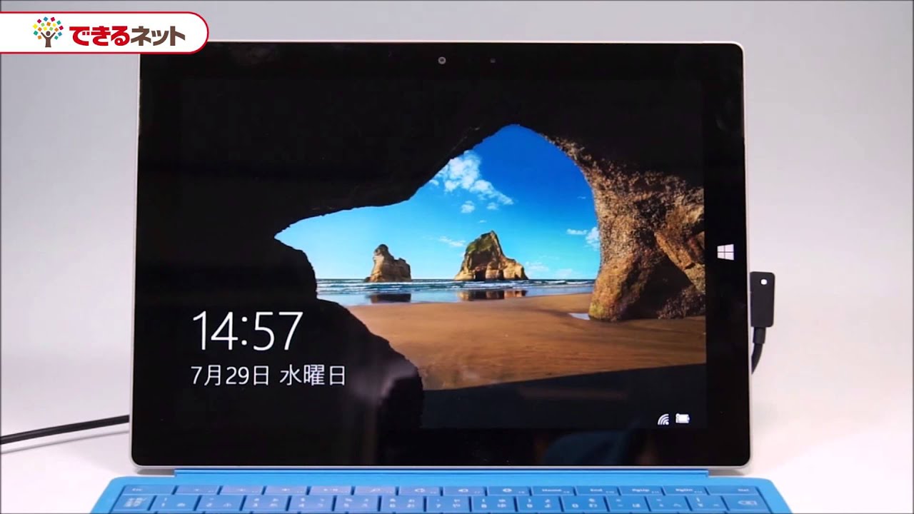 Windows 10にアップグレードするには（動画あり） | できるネット