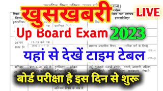 UP Board time table 2023,/UP Board 10th-12th time table 2023,/time table released by UPMSP#timetable