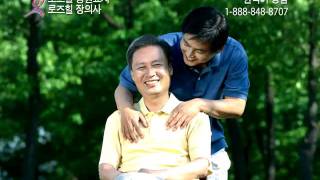 Rose Hills commercial - Korean
