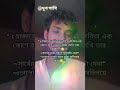 যে ভালোবাসা শেষ হয়ে গেল 💔 | Emotional Sad Story Bangla