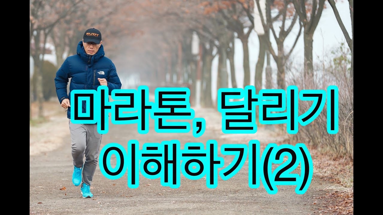 가장 효과적으로 운동하는 방법(2) 운동의 원리 쉬운 해설