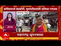 Top 100 Headlines | टॉप 100 बातम्यांचा वेगवान आढावा | Maharashtra News | ABP Majha