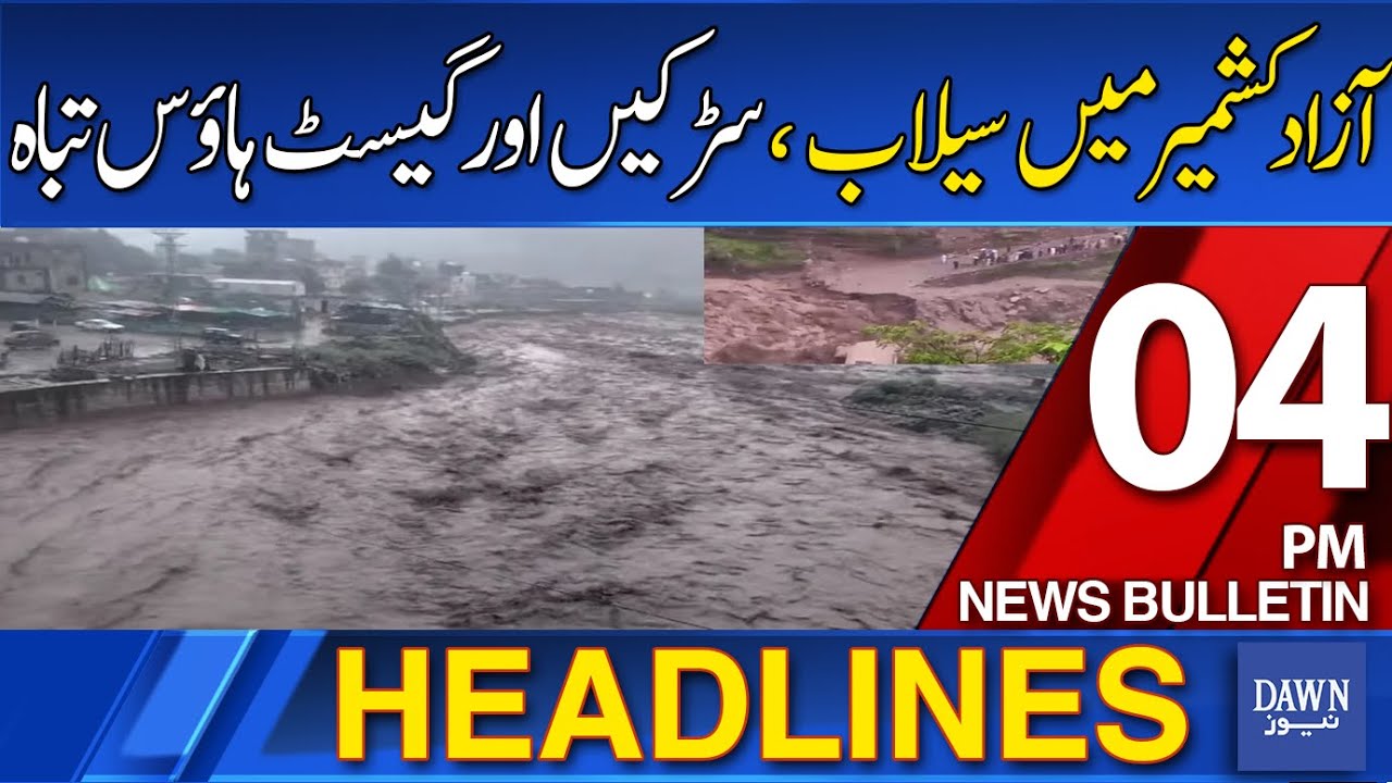 Dawn News Headlines: 4 PM | Floods In Azad Kashmir Destroy Roads And Guesthouses