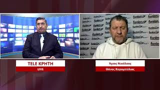 ΔΕΛΤΙΟ ΕΙΔΗΣΕΩΝ 26-02-2026